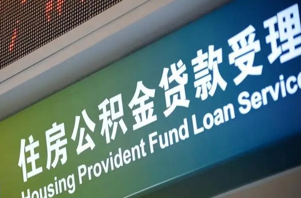 7月公积金调整-灯塔公积金代办平台
